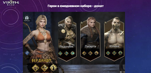 КВК 3 VIKING RISE
