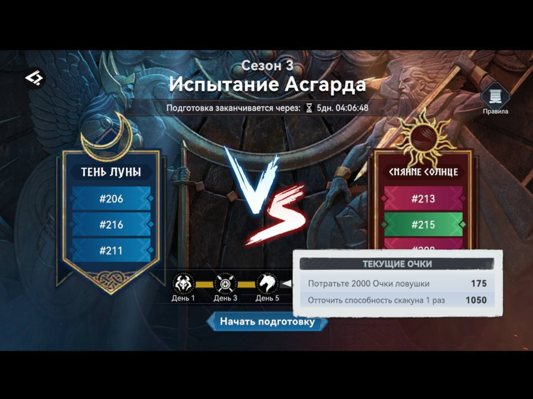 Подготовка КВК 3
