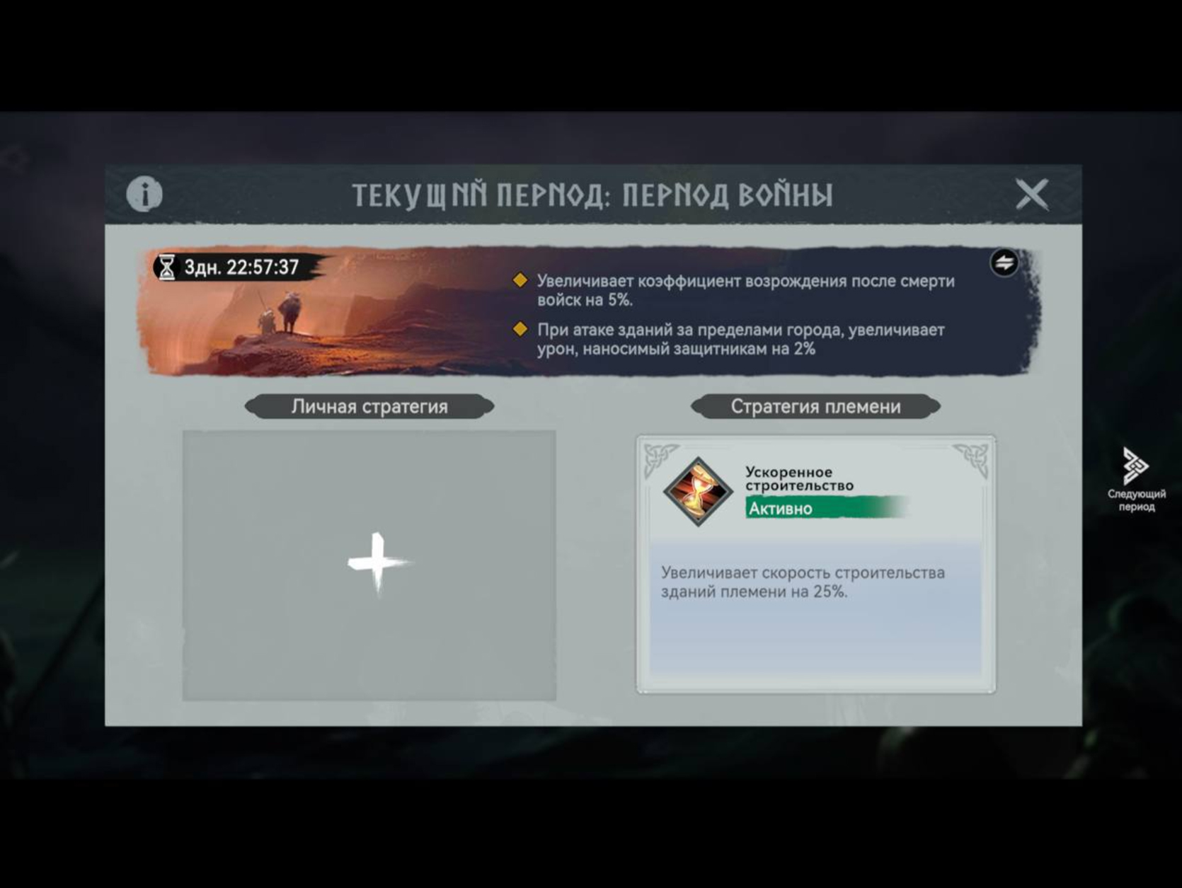 Что такое «Период» в 4 сезоне КВК?

