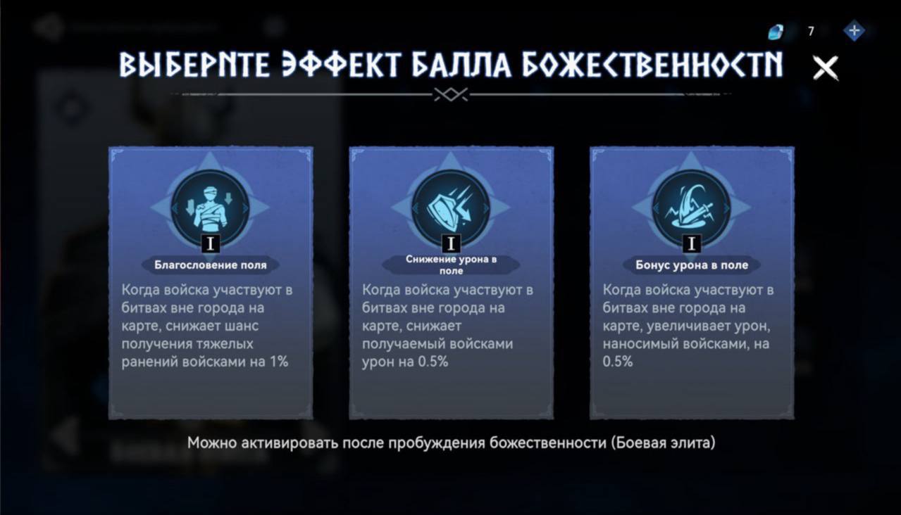 ВЫБОР ПРОФЕССИИ(БОЖЕСТВЕННОСТИ) КВК 7