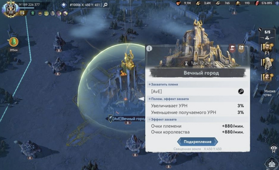 Дневник короля
